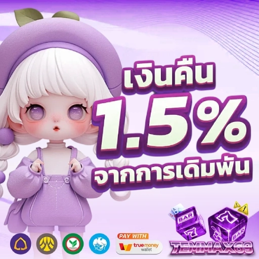 TEMMAX69