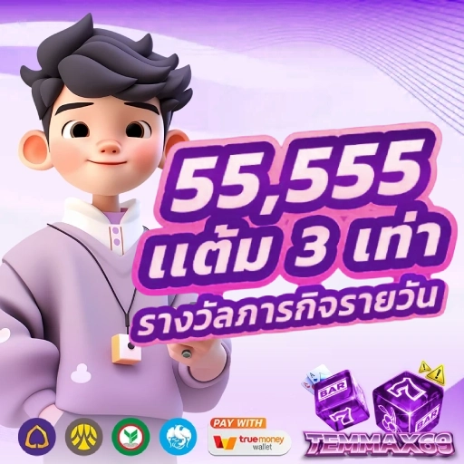 TEMMAX69